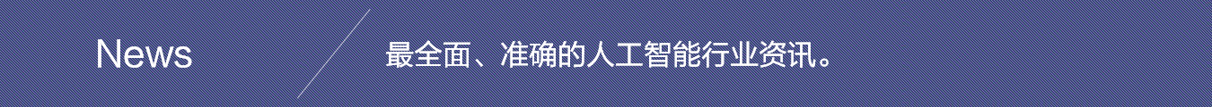 北京K8凯发国际科技股份有限公司——全方位人工智能技术与服务给予商
